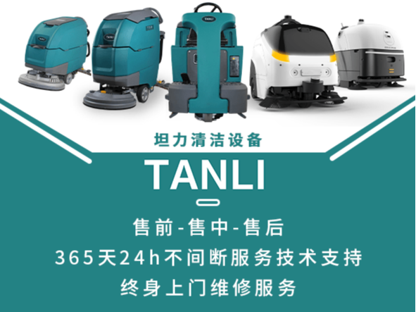 都知道工業(yè)洗地機(jī)的清潔效率高，但是什么場所都適應(yīng)嗎？